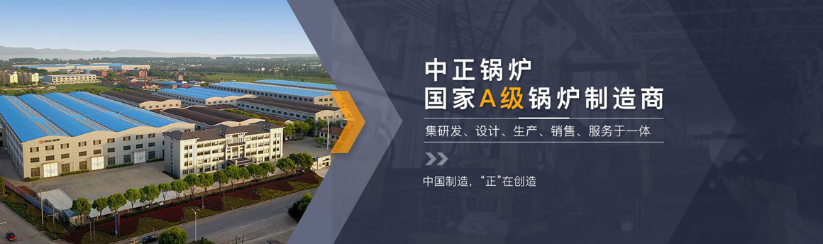 生物質(zhì)鍋爐列表頁