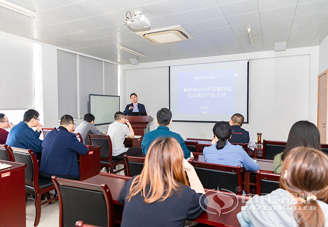 中正鍋爐循環(huán)流化床鍋爐知識培訓(xùn)現(xiàn)場